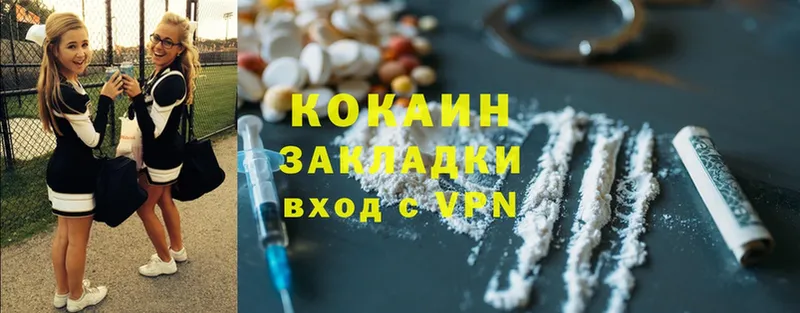 Cocaine 99%  Боровичи 