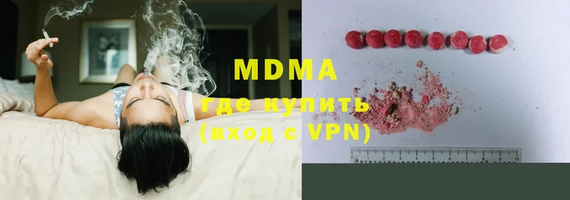 MDMA кристаллы  Боровичи 